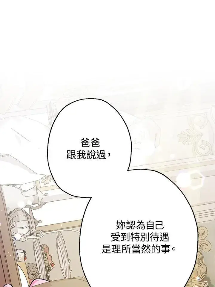 《代币女孩勇闯奇幻世界》第12话图56