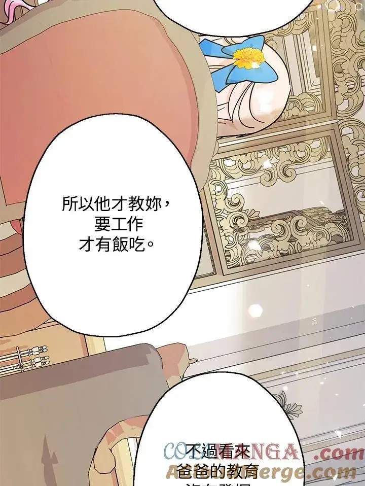 《代币女孩勇闯奇幻世界》第12话图57