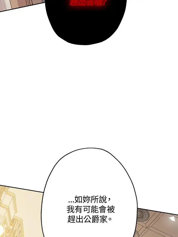 《代币女孩勇闯奇幻世界》第12话图59