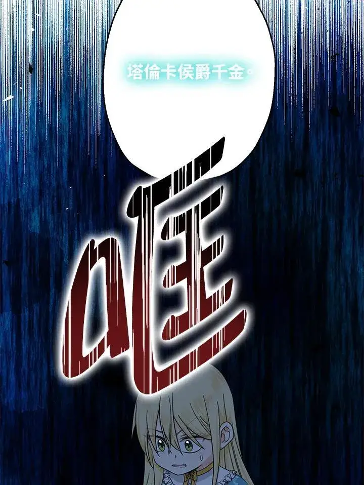 《代币女孩勇闯奇幻世界》第12话图63