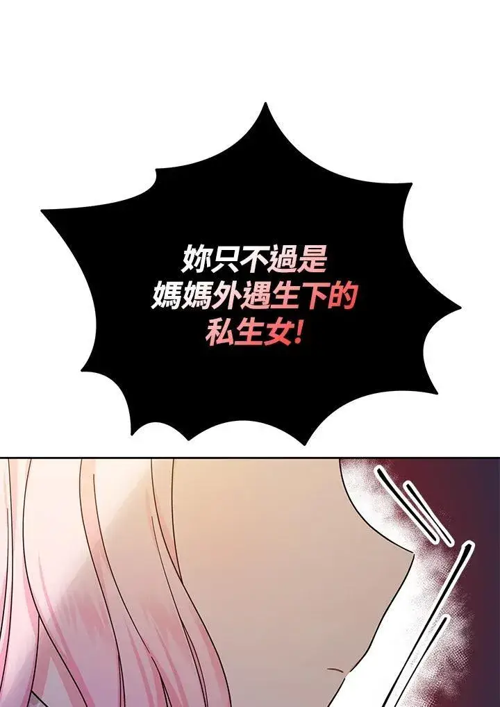 《代币女孩勇闯奇幻世界》第12话图74