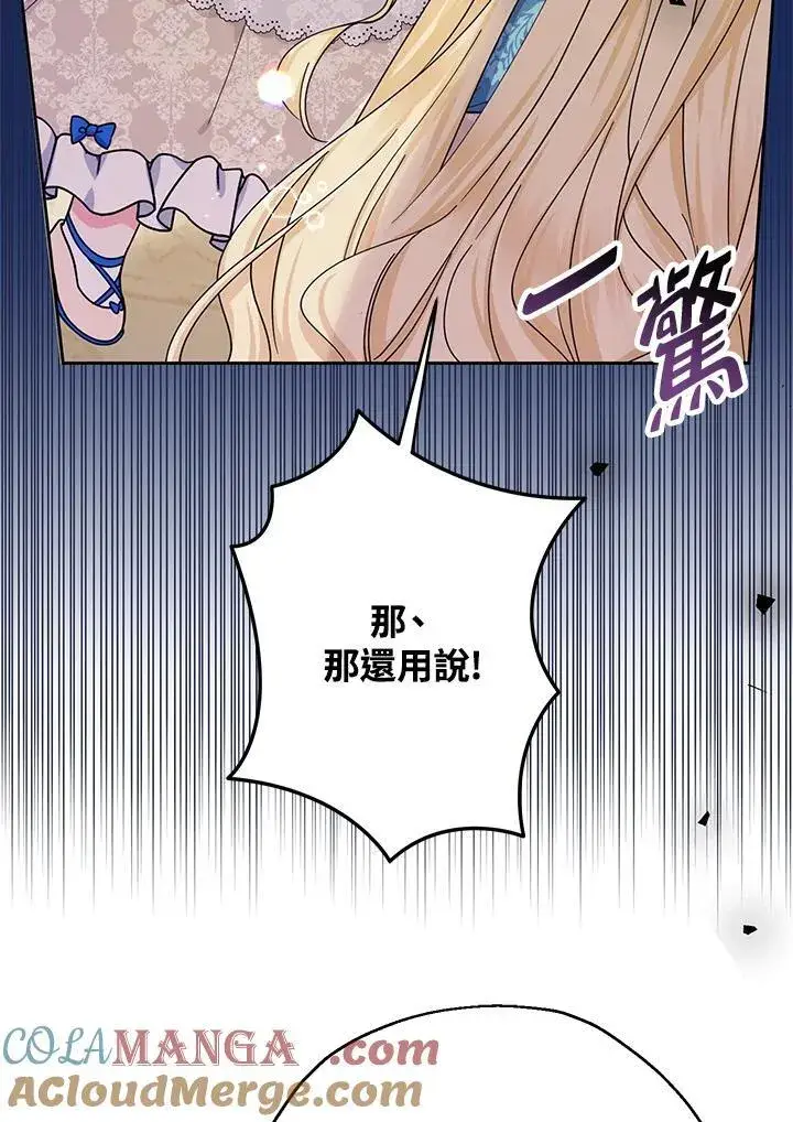 《代币女孩勇闯奇幻世界》第12话图77
