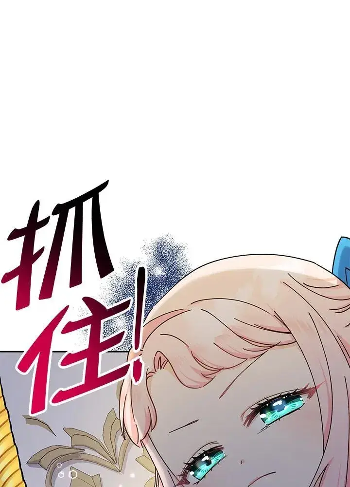 《代币女孩勇闯奇幻世界》第12话图83