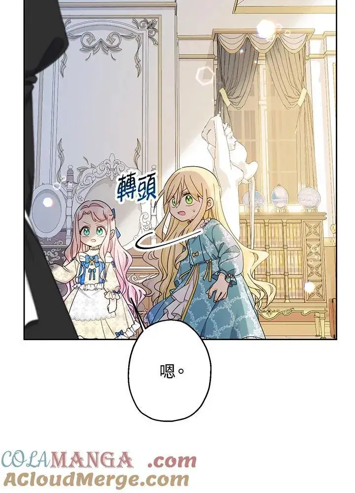 《代币女孩勇闯奇幻世界》第12话图89