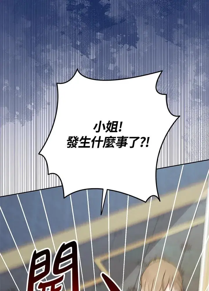 《代币女孩勇闯奇幻世界》第12话图94