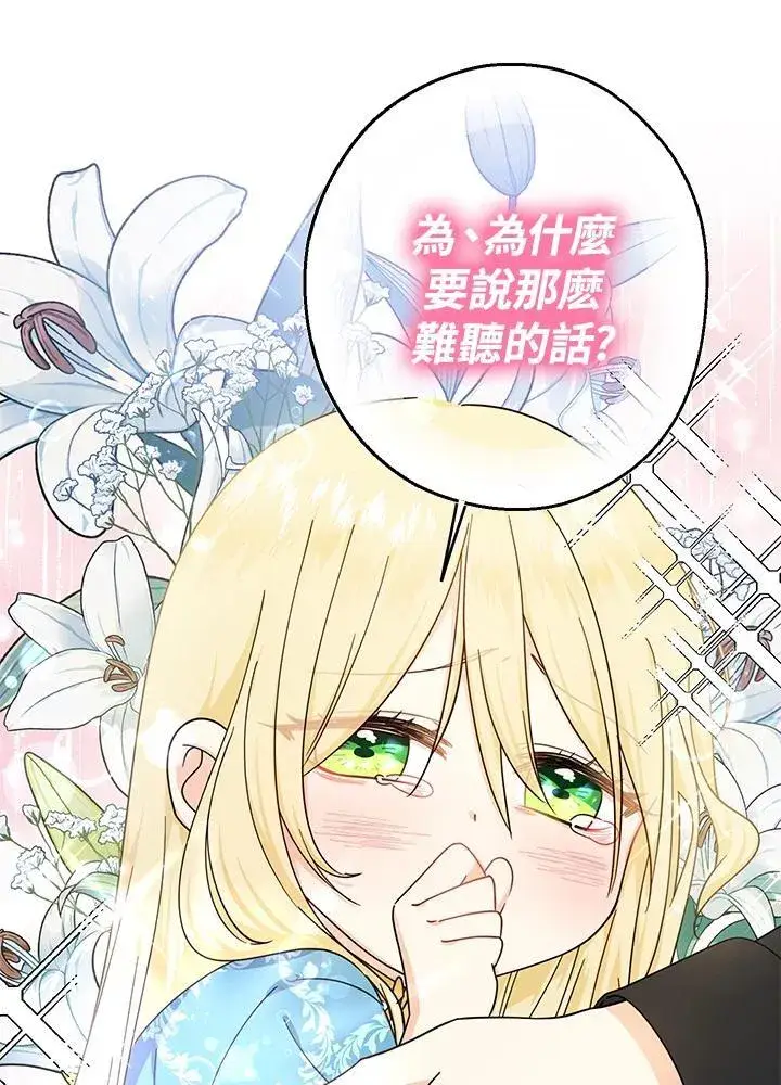 《代币女孩勇闯奇幻世界》第12话图98
