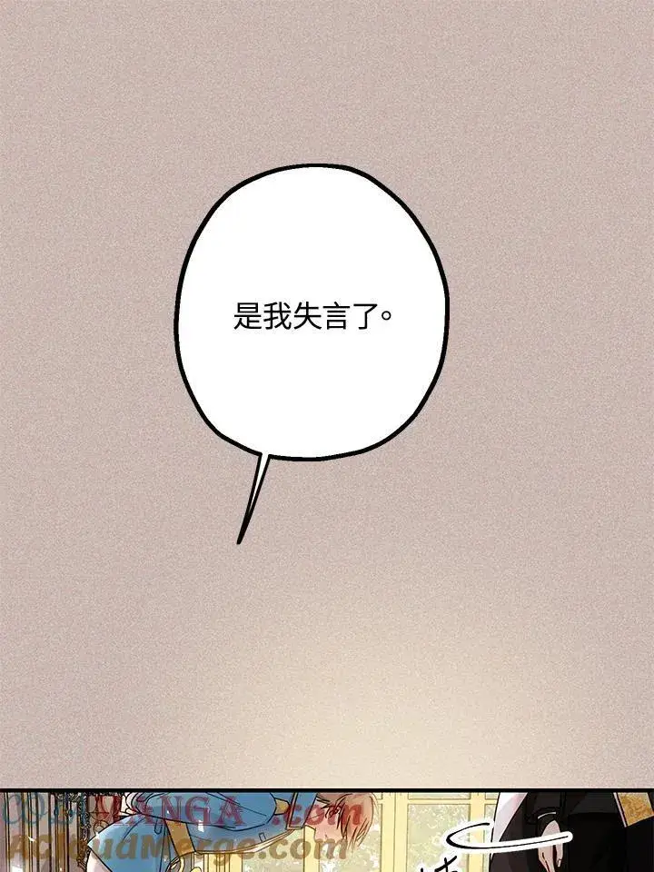 《代币女孩勇闯奇幻世界》第13话图101
