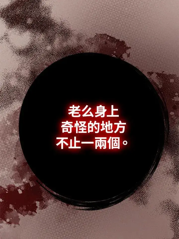 《代币女孩勇闯奇幻世界》第13话图103