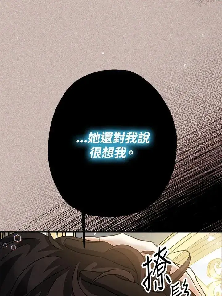《代币女孩勇闯奇幻世界》第13话图107