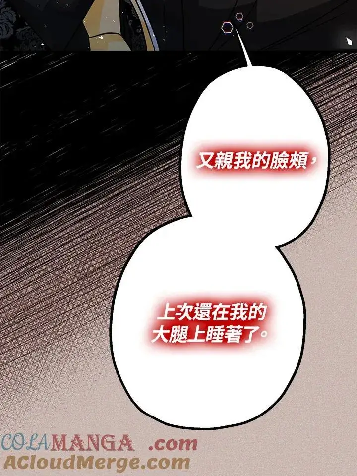《代币女孩勇闯奇幻世界》第13话图109