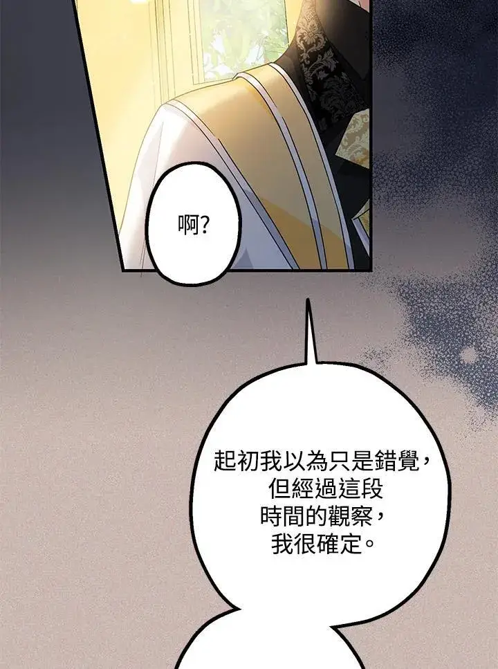 《代币女孩勇闯奇幻世界》第13话图114