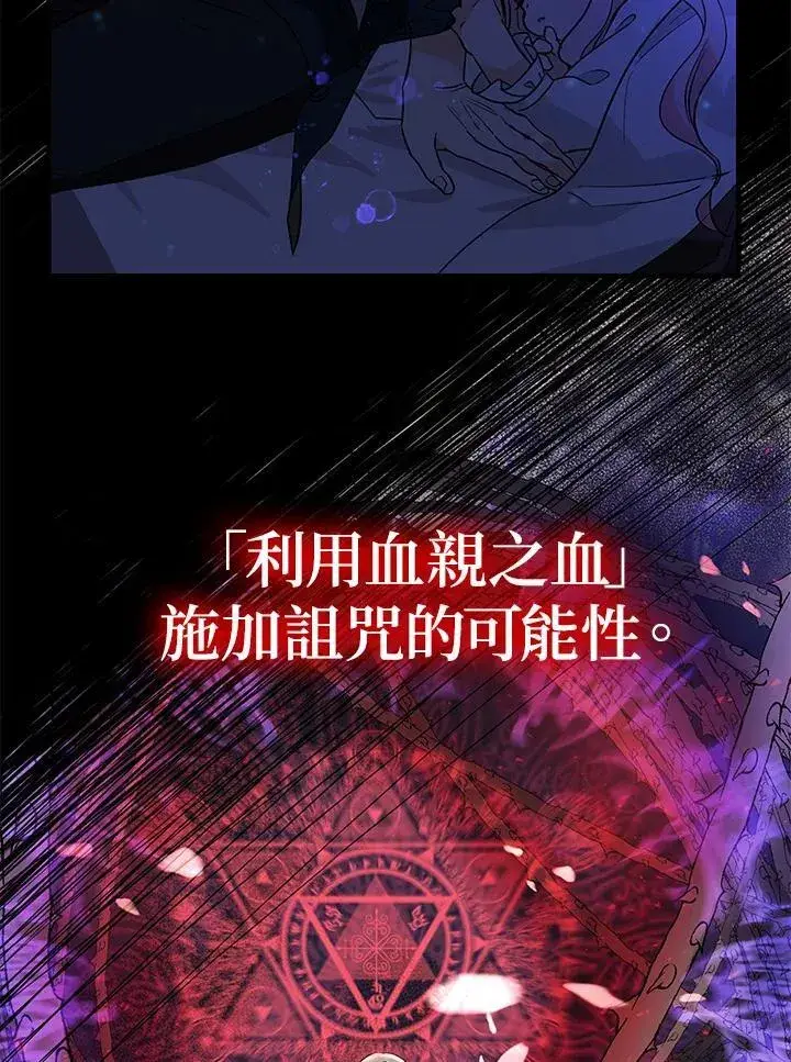 《代币女孩勇闯奇幻世界》第13话图116