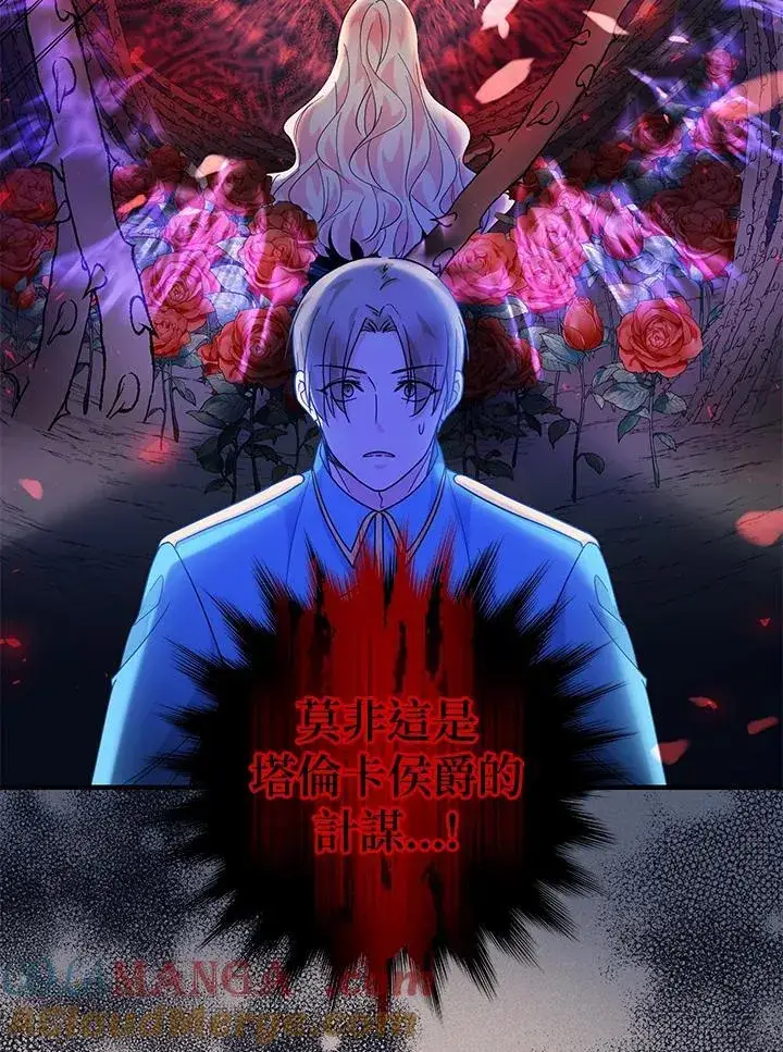 《代币女孩勇闯奇幻世界》第13话图117