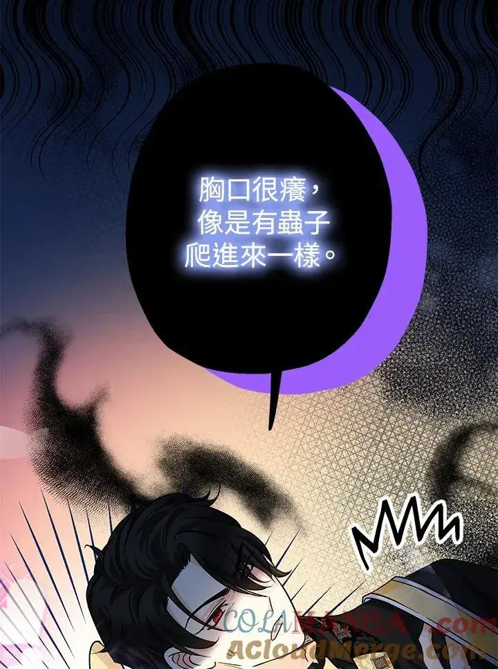 《代币女孩勇闯奇幻世界》第13话图121