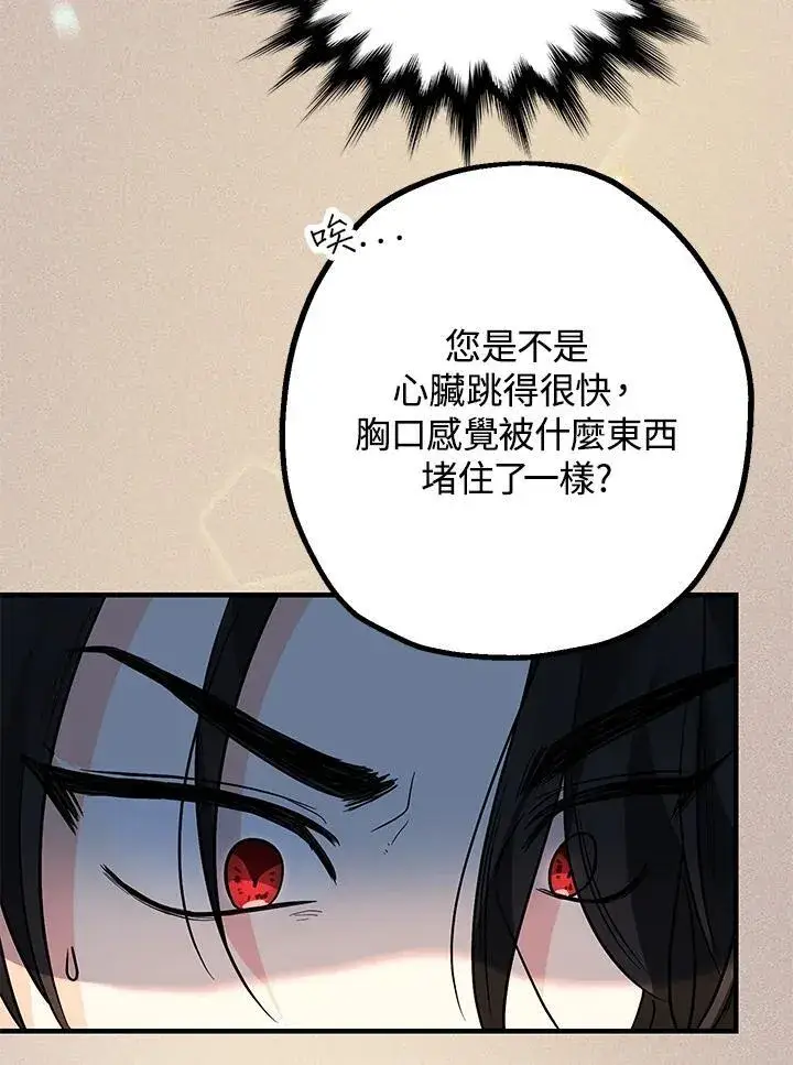 《代币女孩勇闯奇幻世界》第13话图123