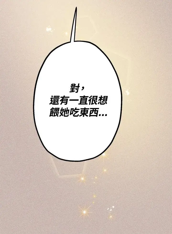 《代币女孩勇闯奇幻世界》第13话图124