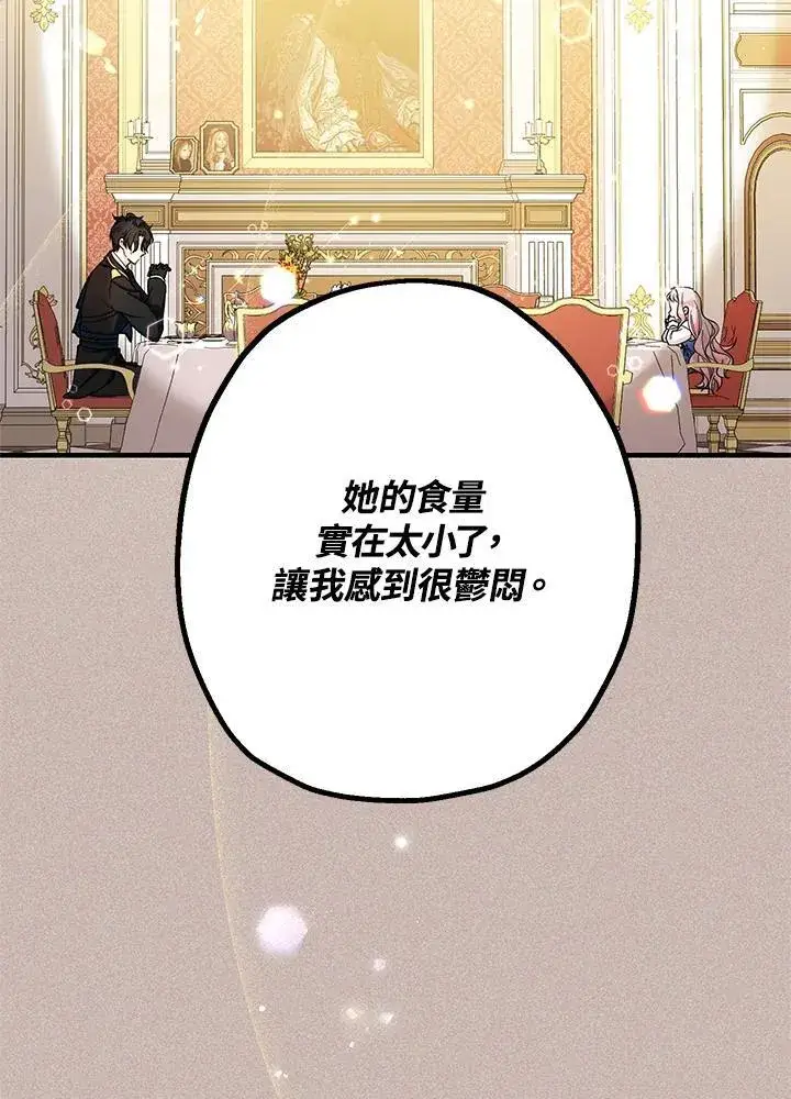 《代币女孩勇闯奇幻世界》第13话图126