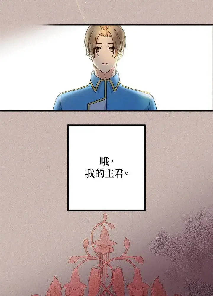 《代币女孩勇闯奇幻世界》第13话图127