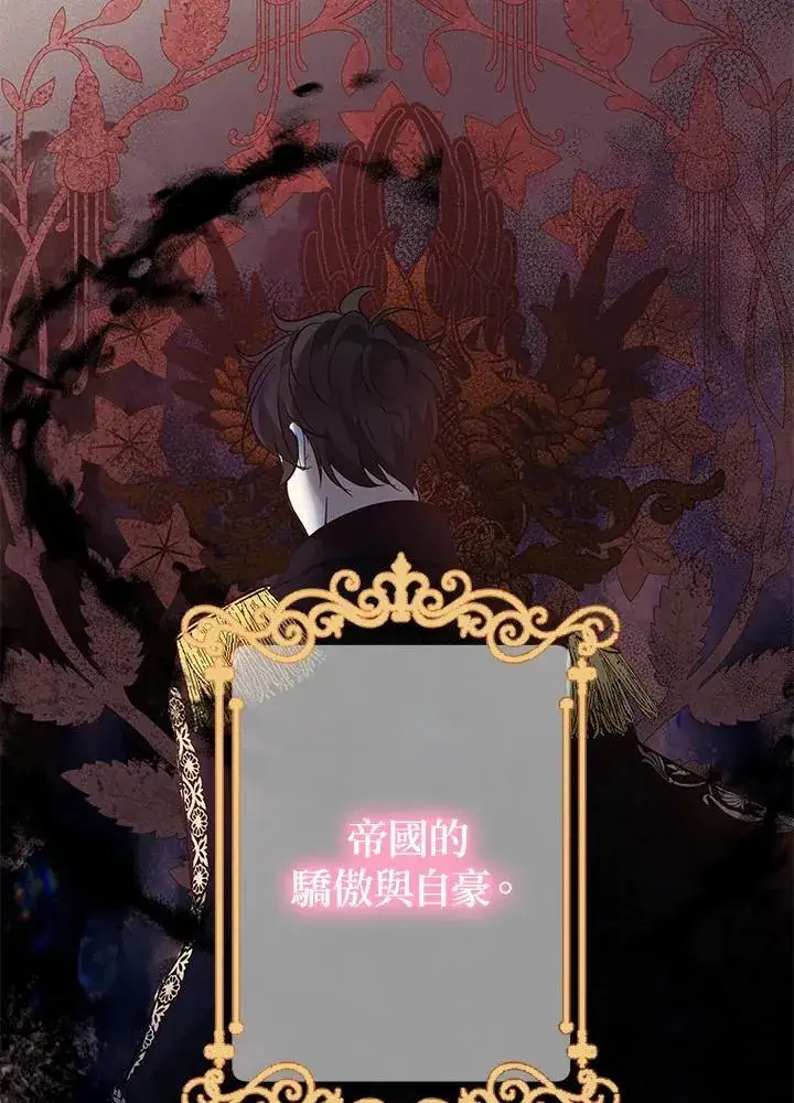 《代币女孩勇闯奇幻世界》第13话图128