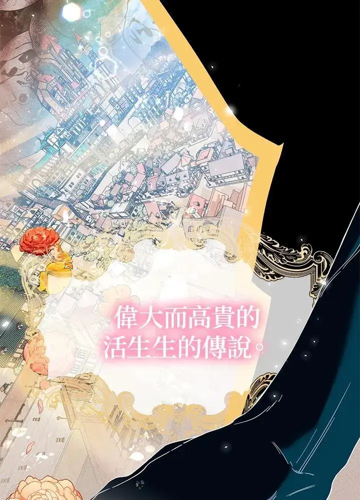 《代币女孩勇闯奇幻世界》第13话图130