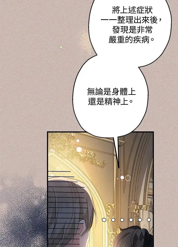 《代币女孩勇闯奇幻世界》第13话图134