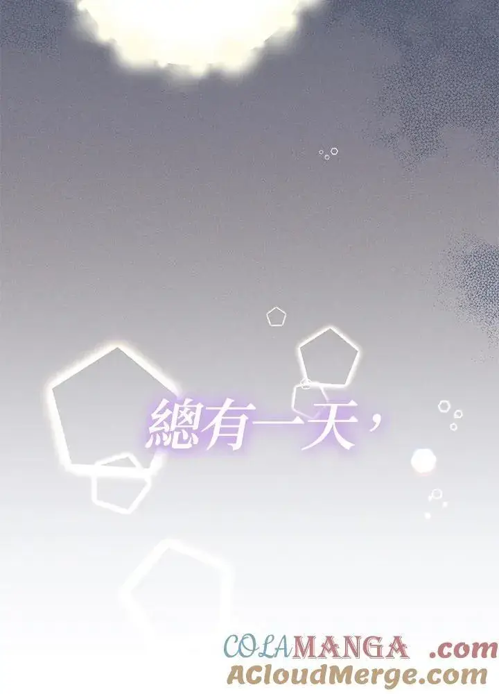 《代币女孩勇闯奇幻世界》第13话图137