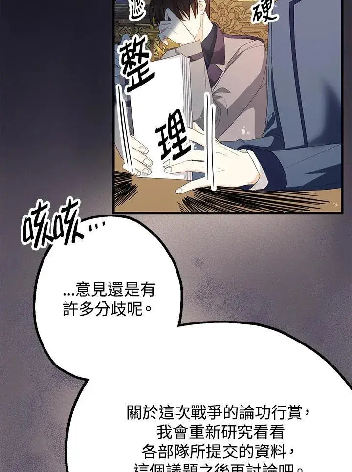 《代币女孩勇闯奇幻世界》第13话图14
