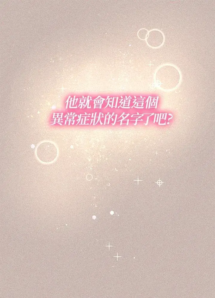 《代币女孩勇闯奇幻世界》第13话图140