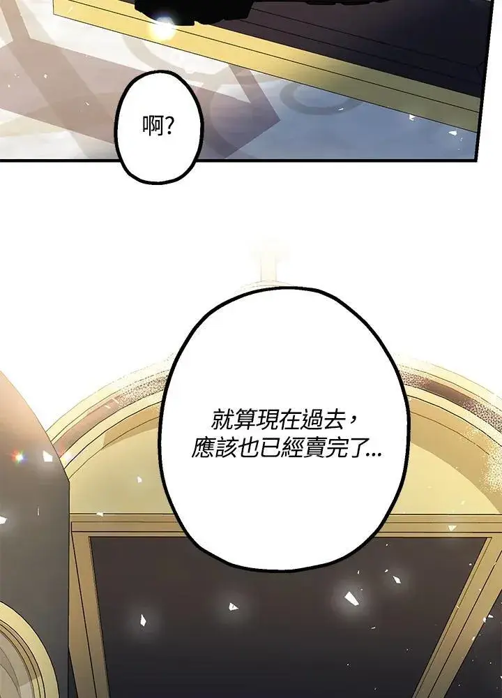 《代币女孩勇闯奇幻世界》第13话图144