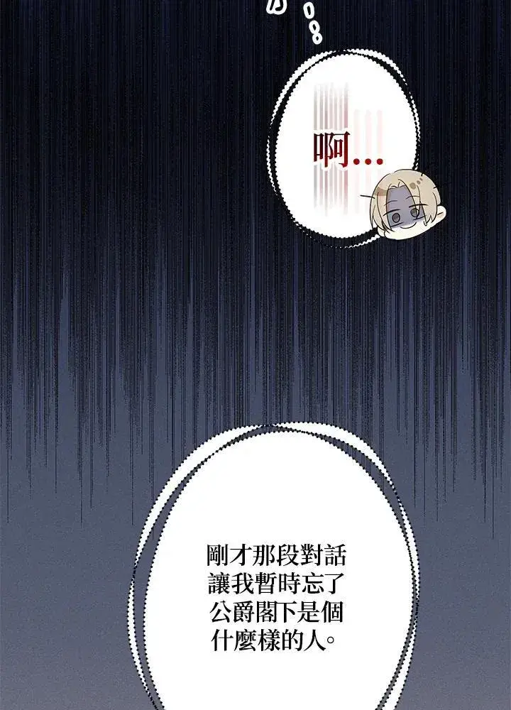 《代币女孩勇闯奇幻世界》第13话图146