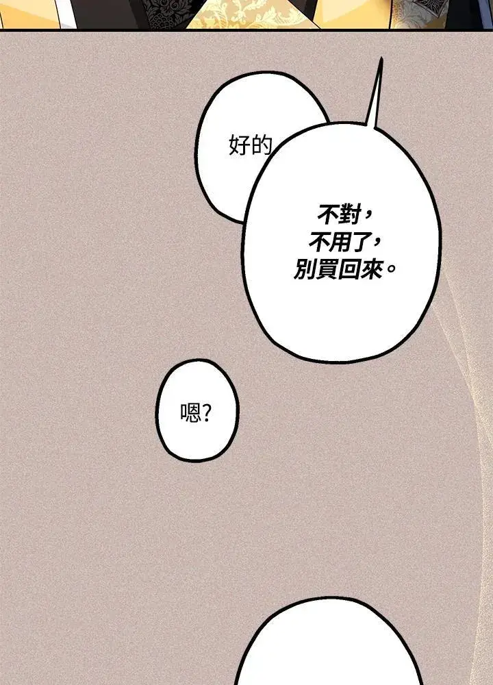 《代币女孩勇闯奇幻世界》第13话图150
