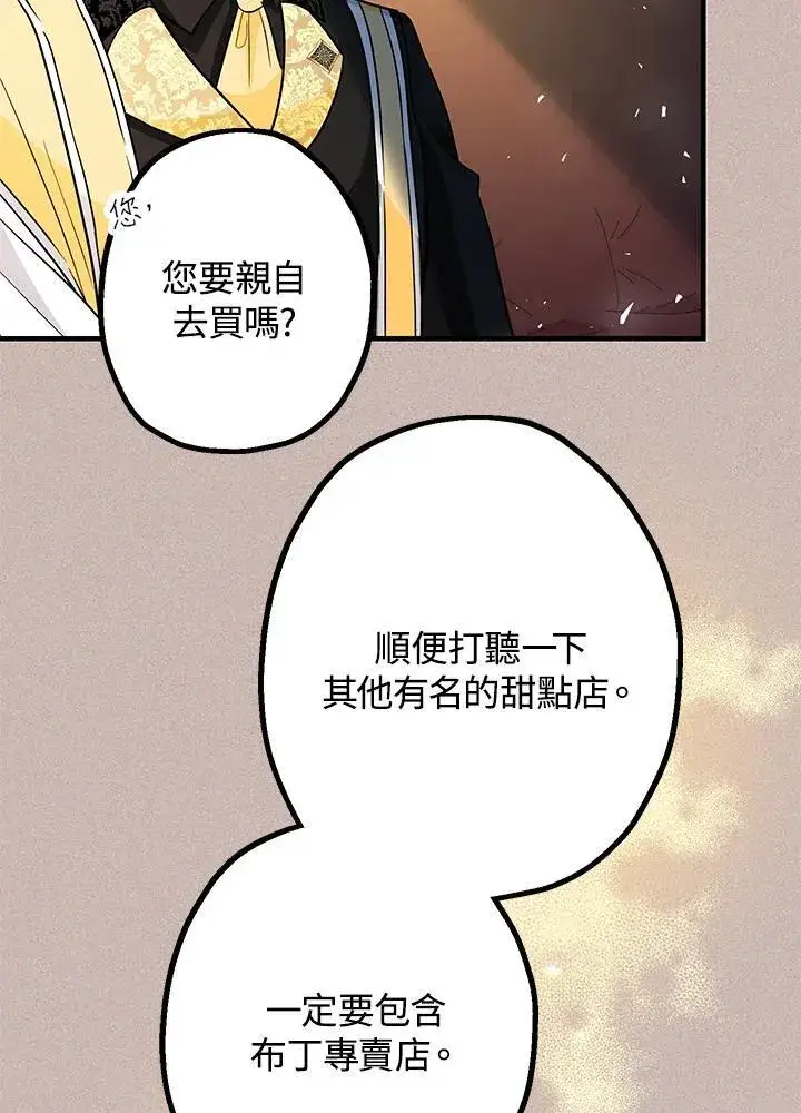 《代币女孩勇闯奇幻世界》第13话图152