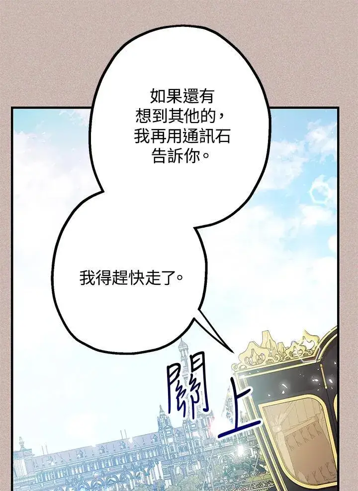 《代币女孩勇闯奇幻世界》第13话图155