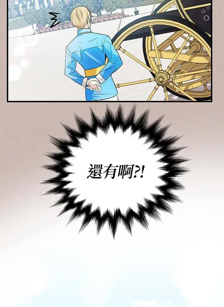 《代币女孩勇闯奇幻世界》第13话图156