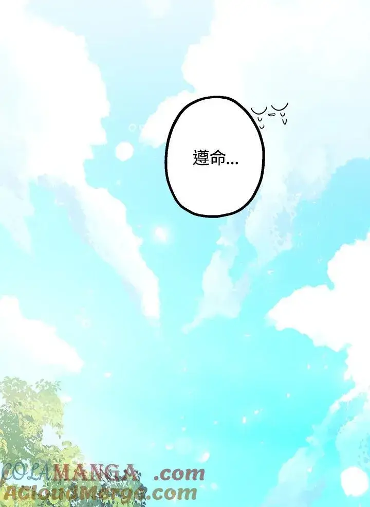 《代币女孩勇闯奇幻世界》第13话图157