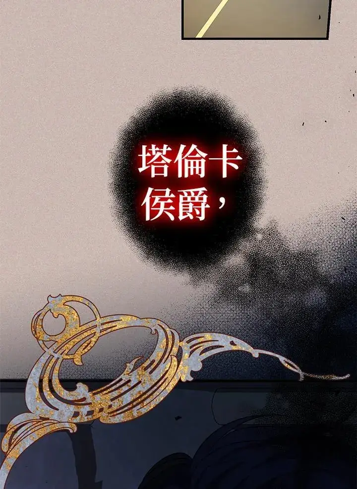 《代币女孩勇闯奇幻世界》第13话图160