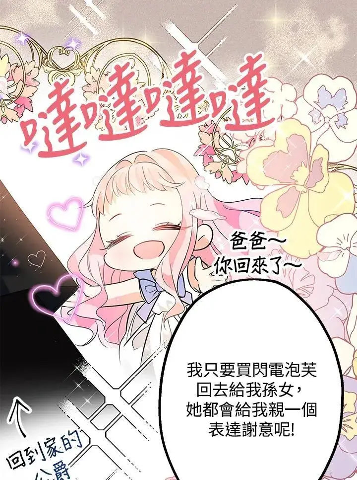 《代币女孩勇闯奇幻世界》第13话图20