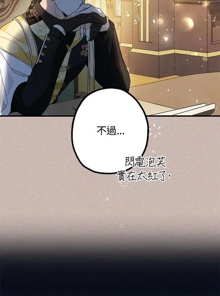 《代币女孩勇闯奇幻世界》第13话图22