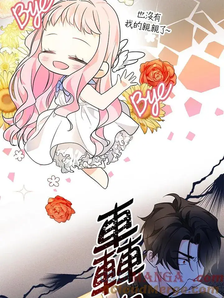 《代币女孩勇闯奇幻世界》第13话图25