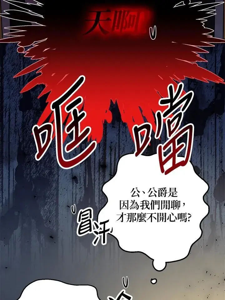 《代币女孩勇闯奇幻世界》第13话图30
