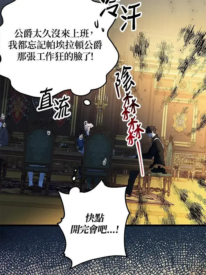 《代币女孩勇闯奇幻世界》第13话图31