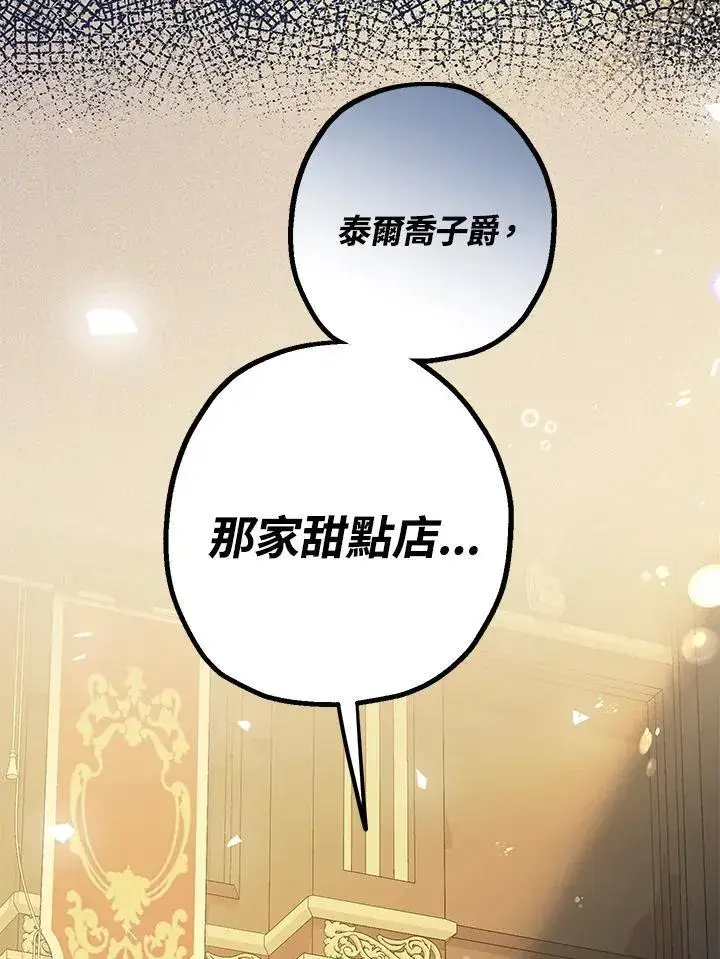 《代币女孩勇闯奇幻世界》第13话图32