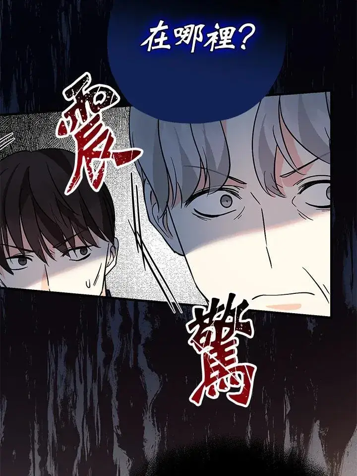 《代币女孩勇闯奇幻世界》第13话图34