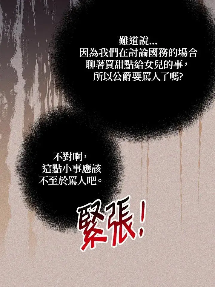 《代币女孩勇闯奇幻世界》第13话图35