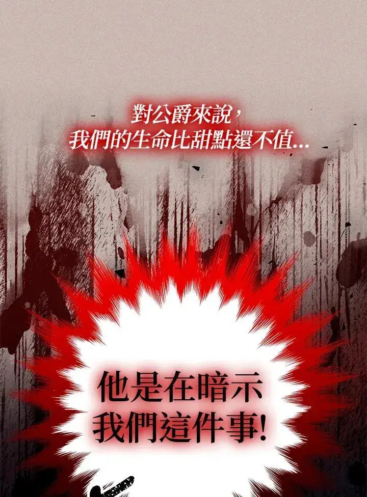 《代币女孩勇闯奇幻世界》第13话图36
