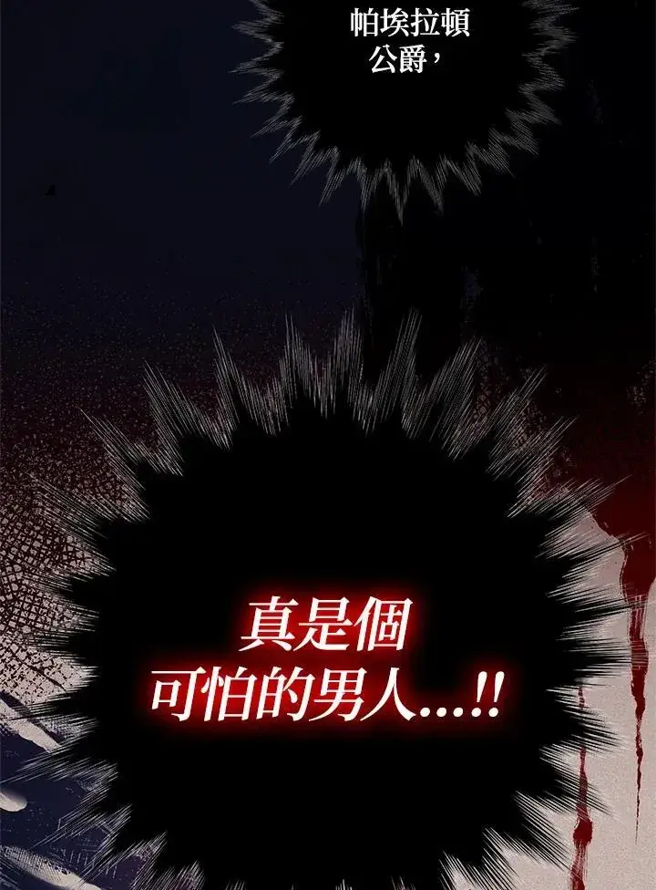 《代币女孩勇闯奇幻世界》第13话图39