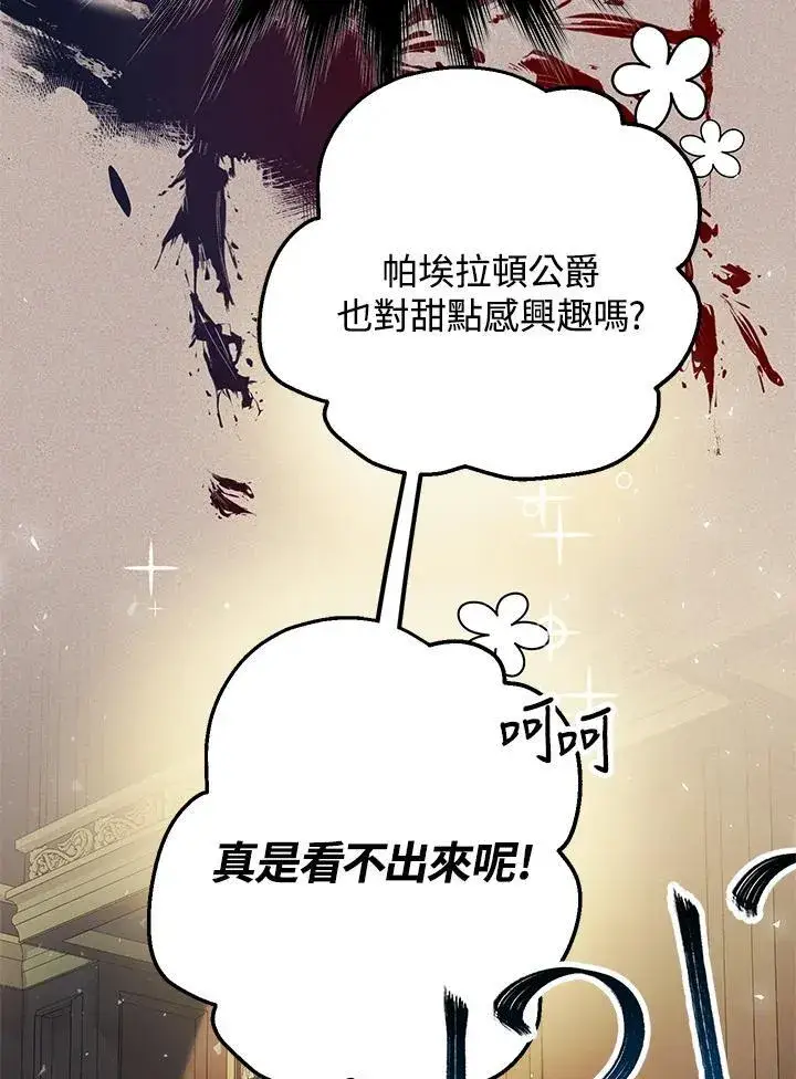 《代币女孩勇闯奇幻世界》第13话图40