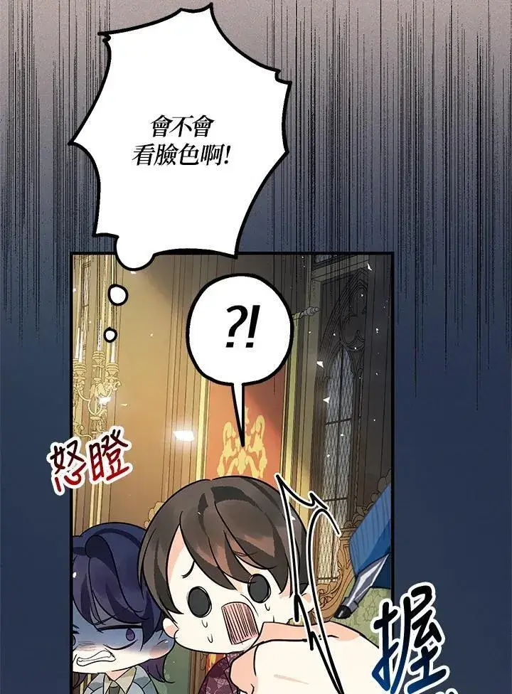 《代币女孩勇闯奇幻世界》第13话图42