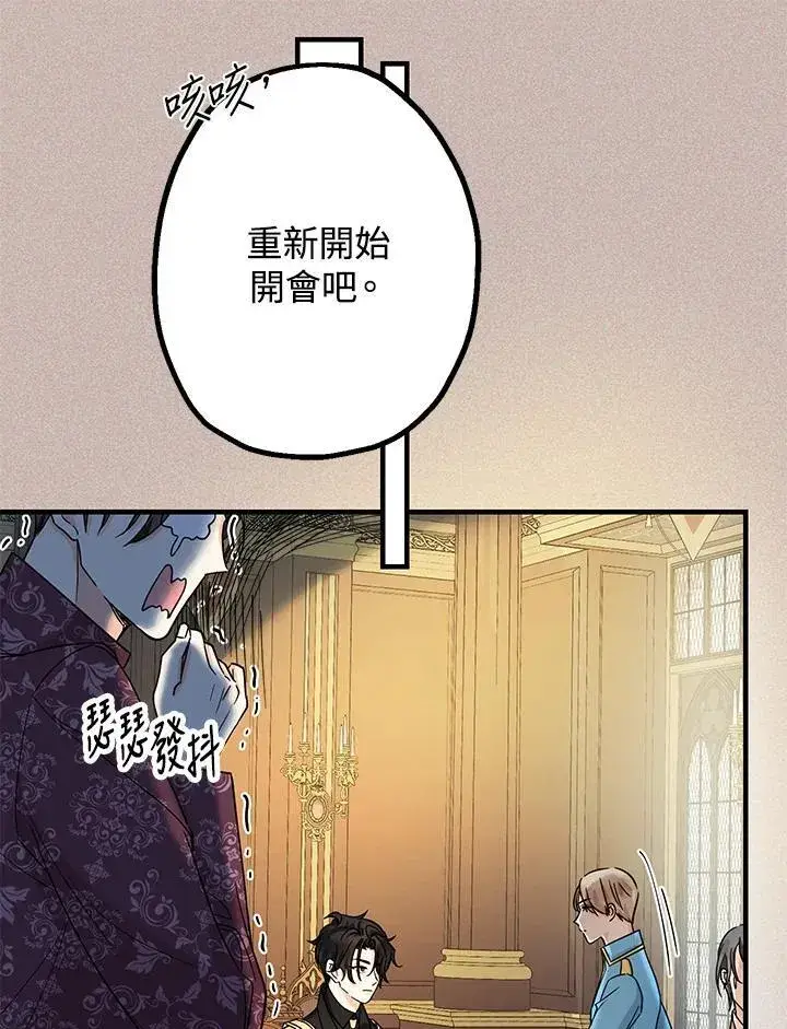 《代币女孩勇闯奇幻世界》第13话图44