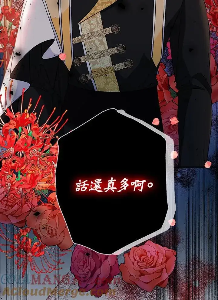 《代币女孩勇闯奇幻世界》第13话图5
